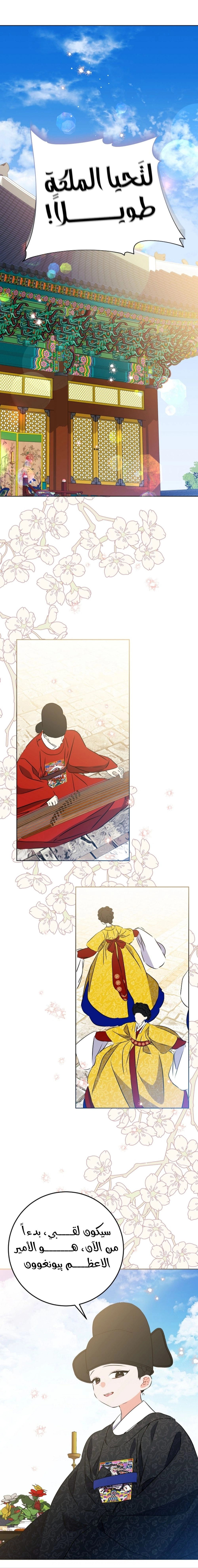 Read Born As The Daughter of a Lowly Concubine AR Manga Online