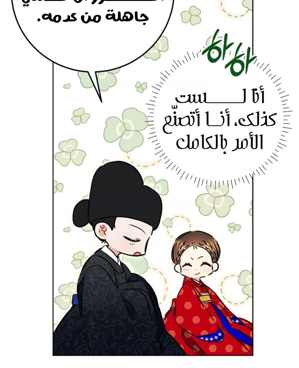 Read Born As The Daughter of a Lowly Concubine AR Manga Online