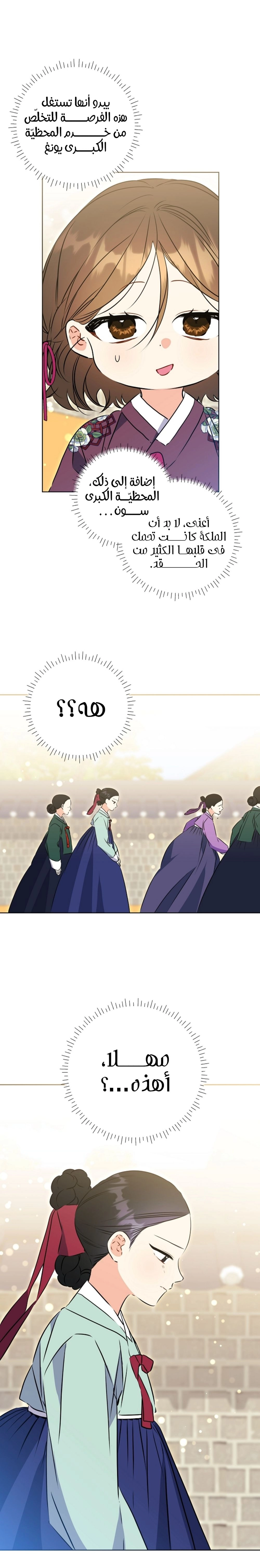 Read Born As The Daughter of a Lowly Concubine AR Manga Online
