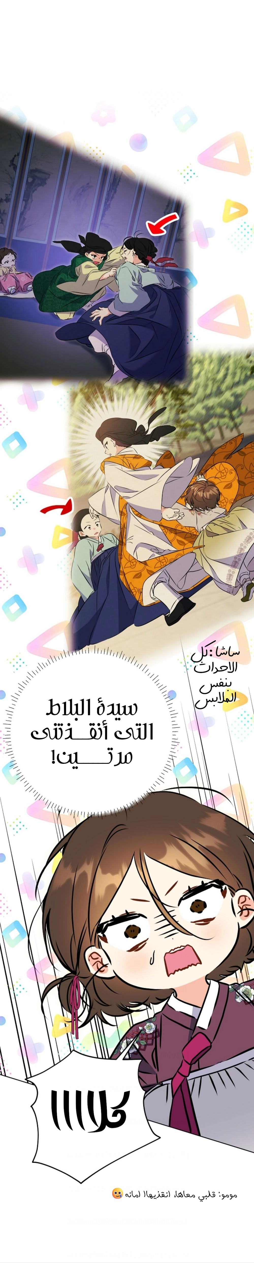 Read Born As The Daughter of a Lowly Concubine AR Manga Online