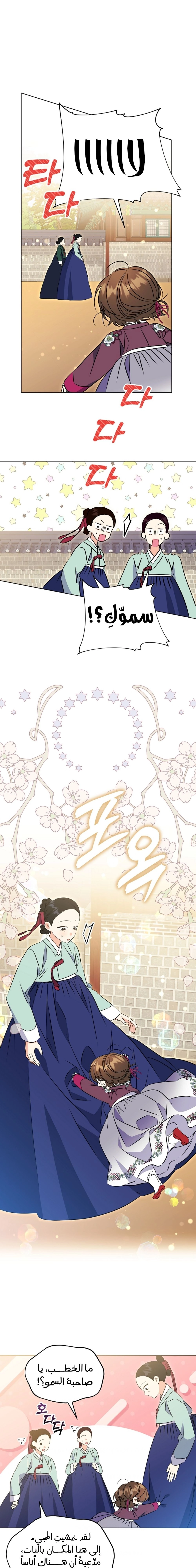 Read Born As The Daughter of a Lowly Concubine AR Manga Online