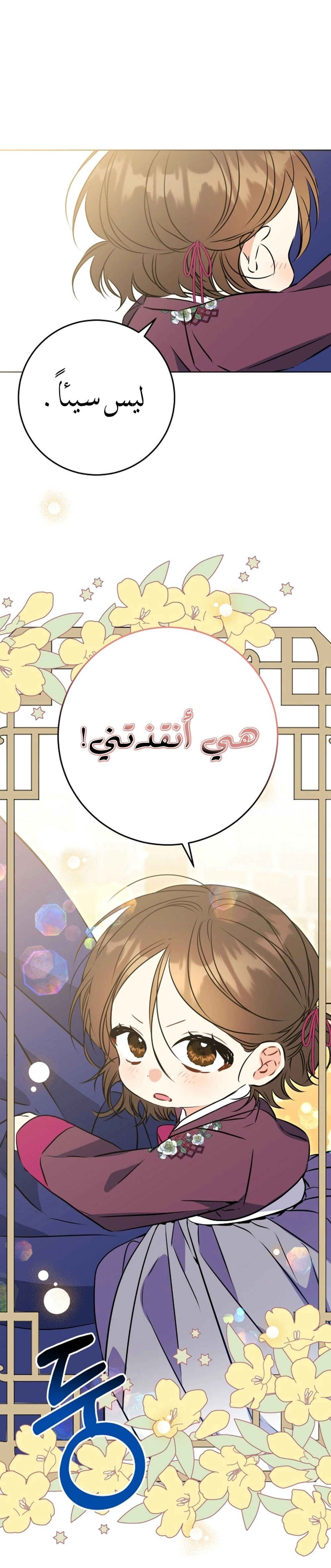 Read Born As The Daughter of a Lowly Concubine AR Manga Online