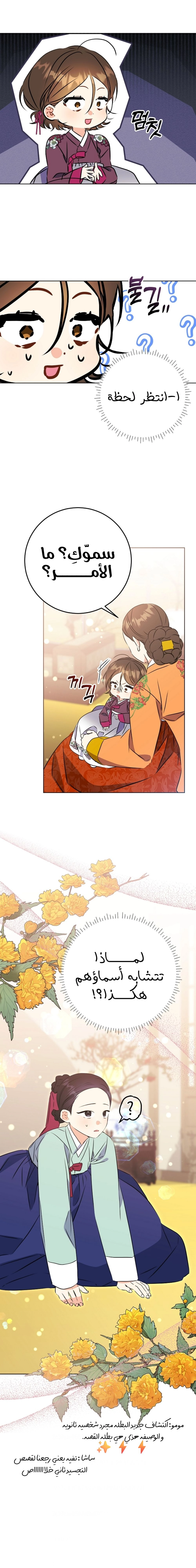 Read Born As The Daughter of a Lowly Concubine AR Manga Online