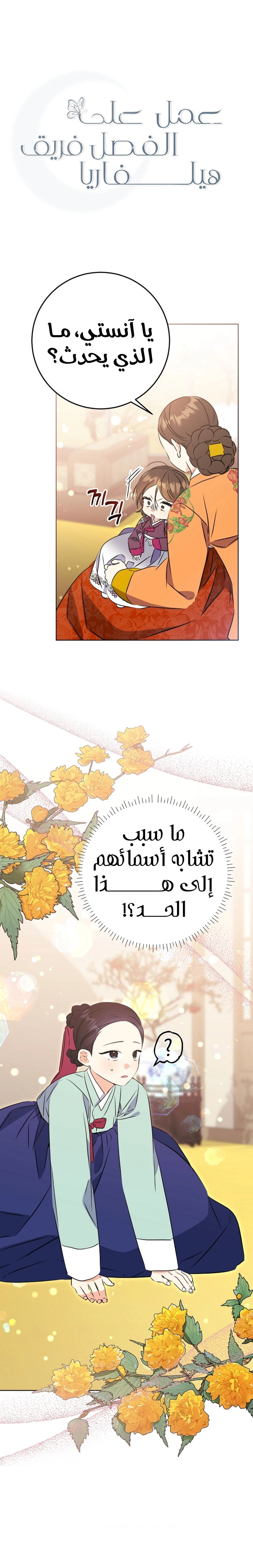 Read Born As The Daughter of a Lowly Concubine AR Manga Online