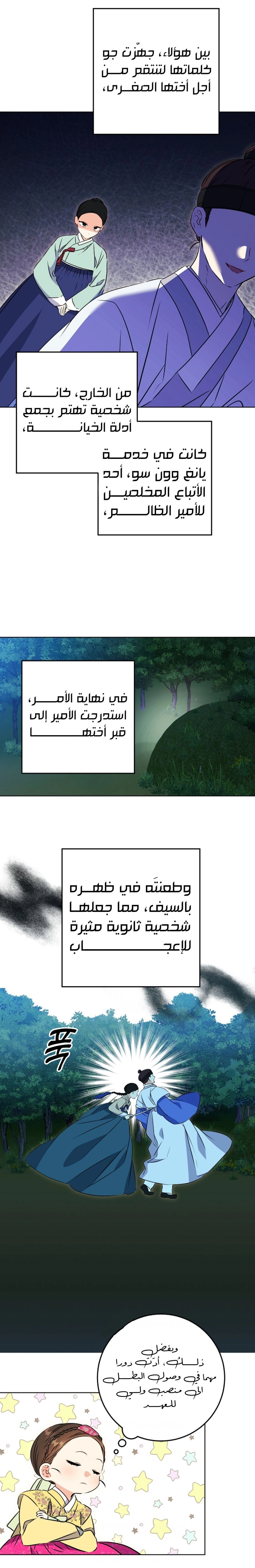 Read Born As The Daughter of a Lowly Concubine AR Manga Online