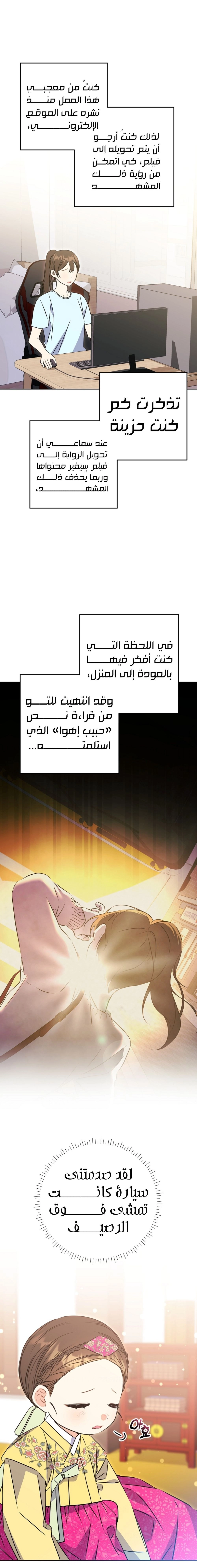 Read Born As The Daughter of a Lowly Concubine AR Manga Online
