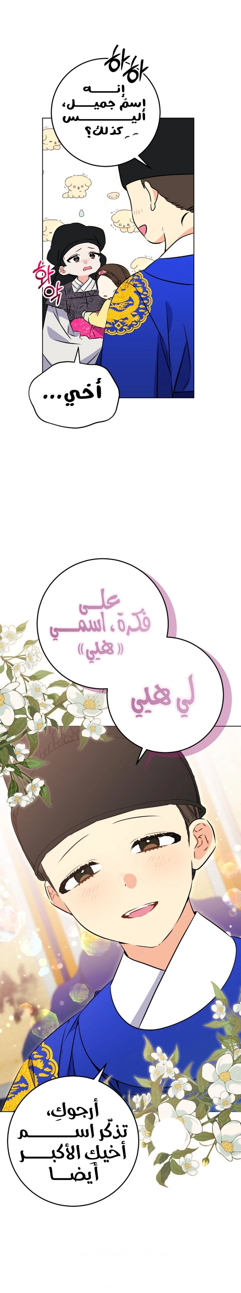 Read Born As The Daughter of a Lowly Concubine AR Manga Online