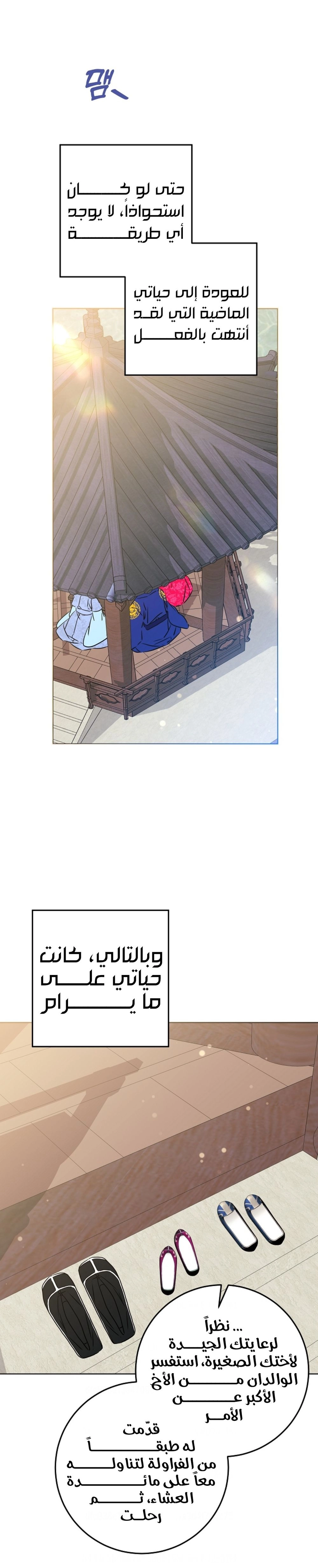 Read Born As The Daughter of a Lowly Concubine AR Manga Online