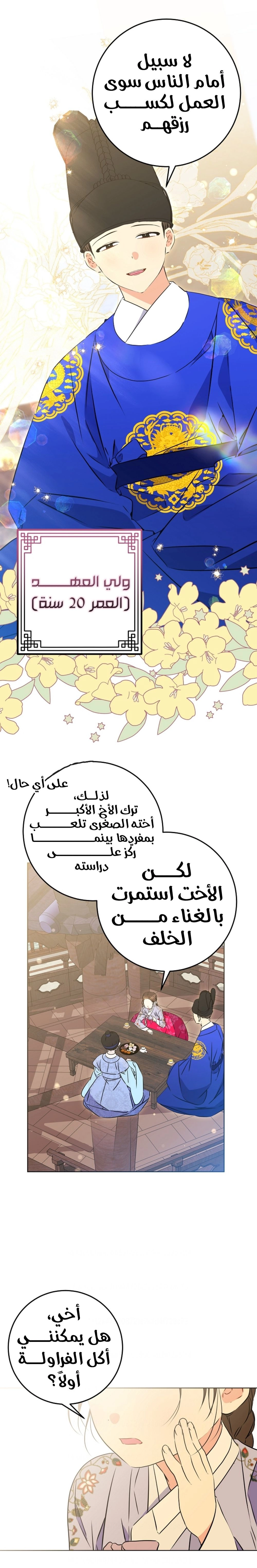 Read Born As The Daughter of a Lowly Concubine AR Manga Online