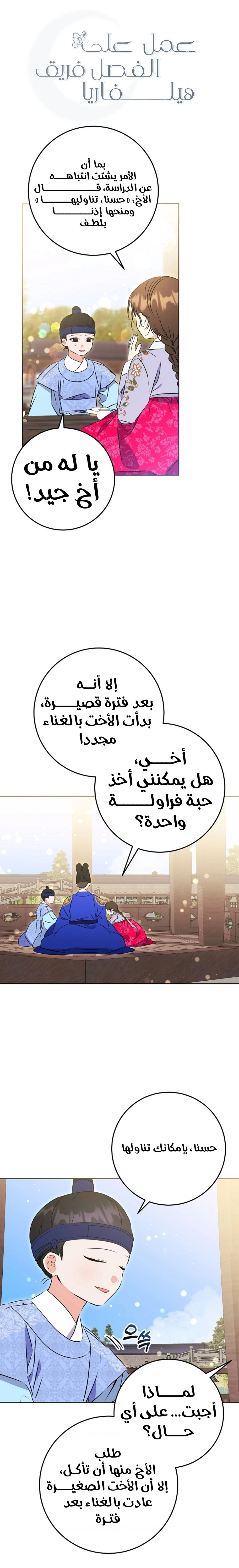 Read Born As The Daughter of a Lowly Concubine AR Manga Online