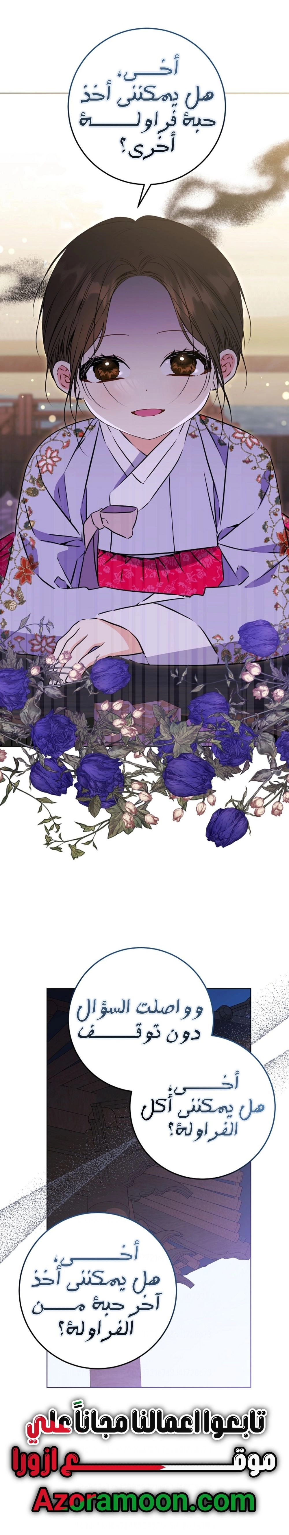 Read Born As The Daughter of a Lowly Concubine AR Manga Online
