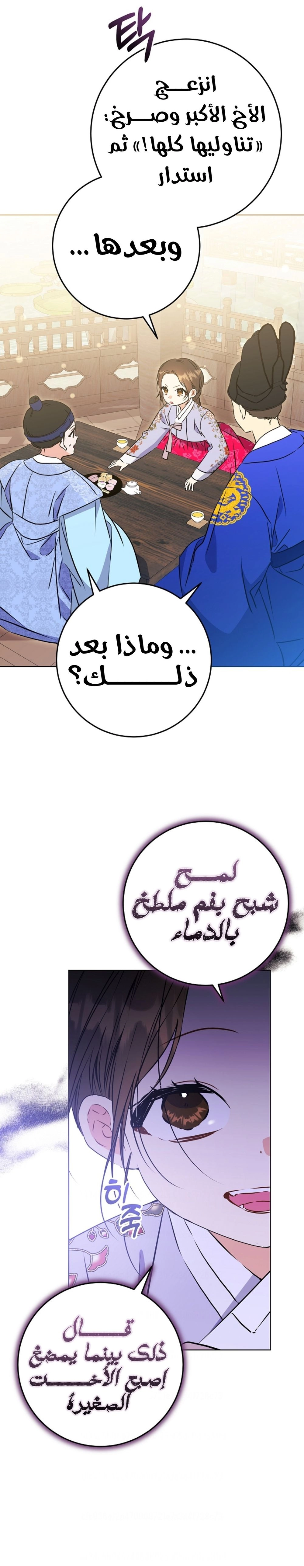 Read Born As The Daughter of a Lowly Concubine AR Manga Online