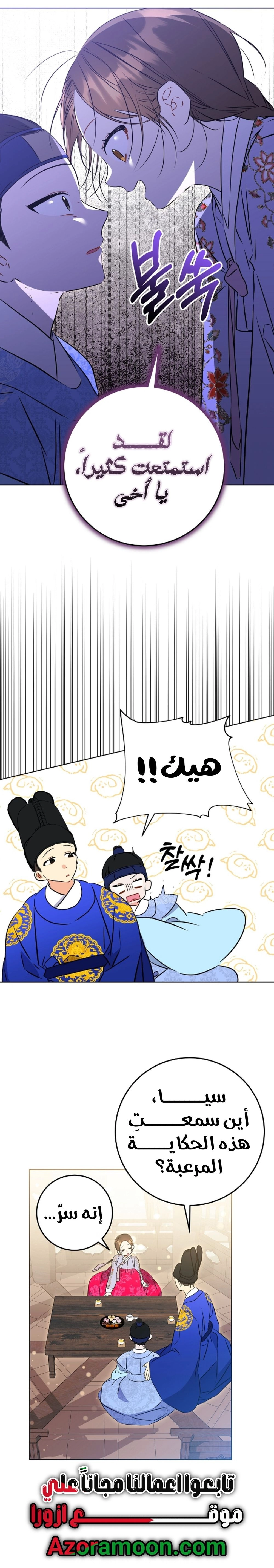Read Born As The Daughter of a Lowly Concubine AR Manga Online