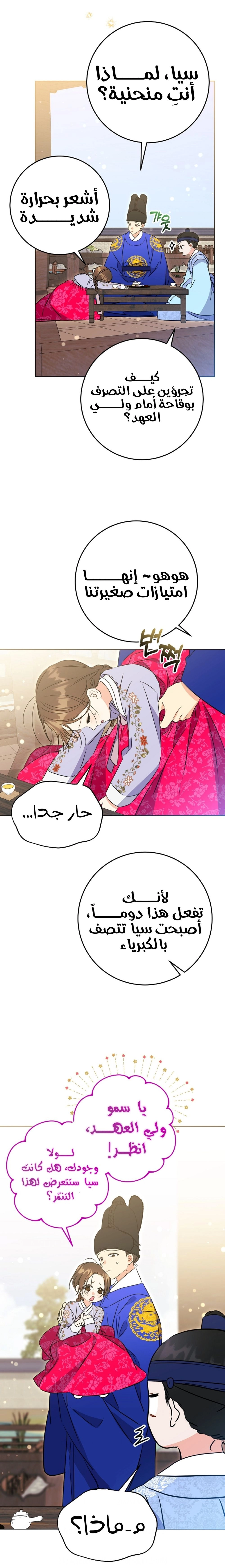 Read Born As The Daughter of a Lowly Concubine AR Manga Online