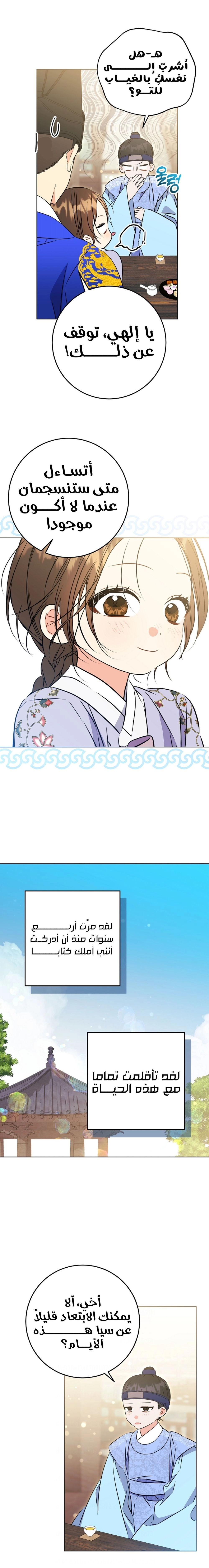 Read Born As The Daughter of a Lowly Concubine AR Manga Online