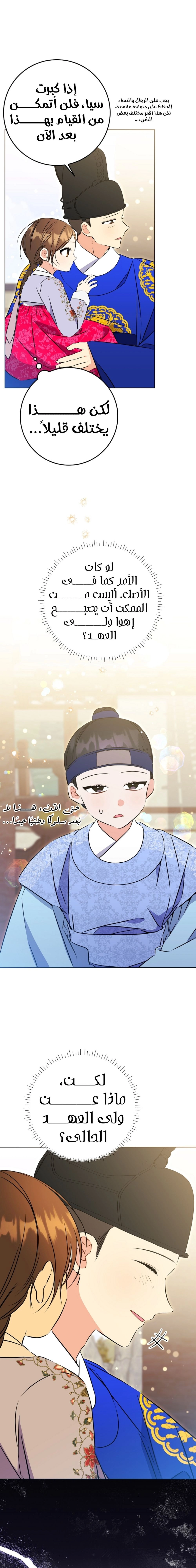 Read Born As The Daughter of a Lowly Concubine AR Manga Online