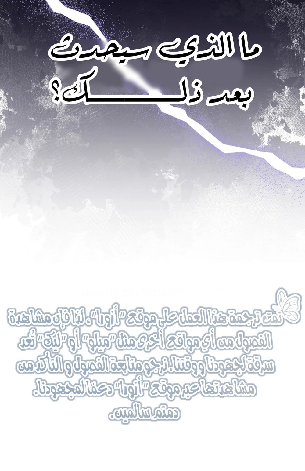 Read Born As The Daughter of a Lowly Concubine AR Manga Online