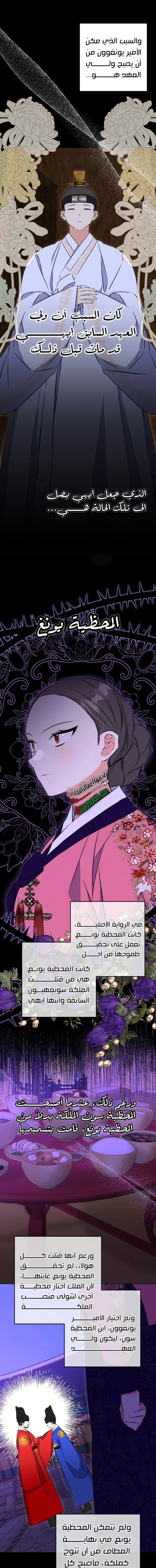 Read Born As The Daughter of a Lowly Concubine AR Manga Online