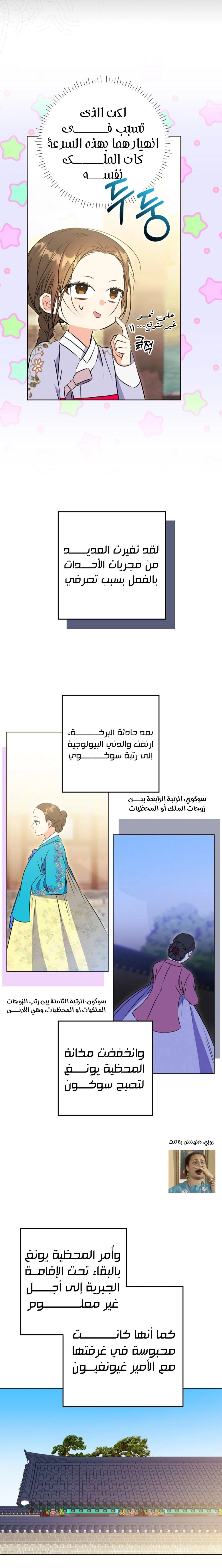 Read Born As The Daughter of a Lowly Concubine AR Manga Online