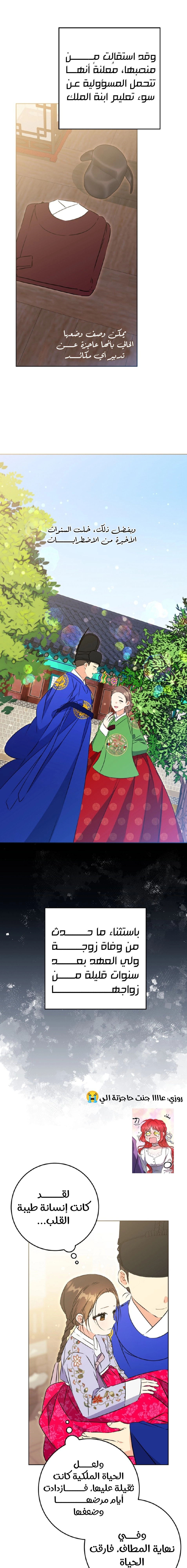 Read Born As The Daughter of a Lowly Concubine AR Manga Online
