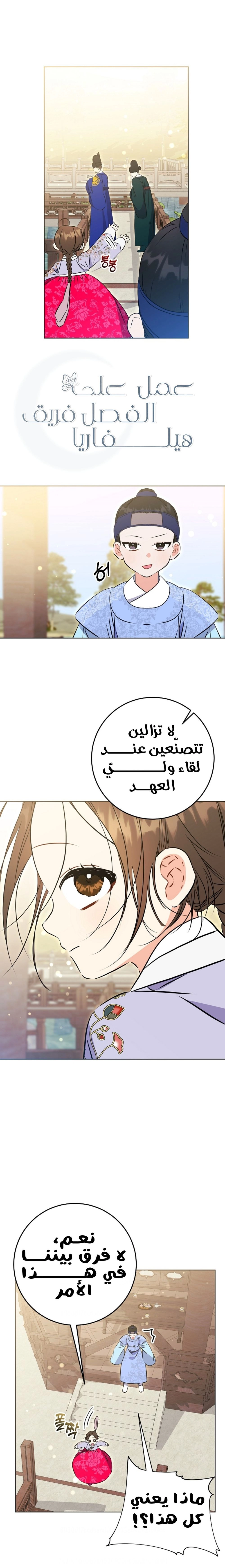 Read Born As The Daughter of a Lowly Concubine AR Manga Online