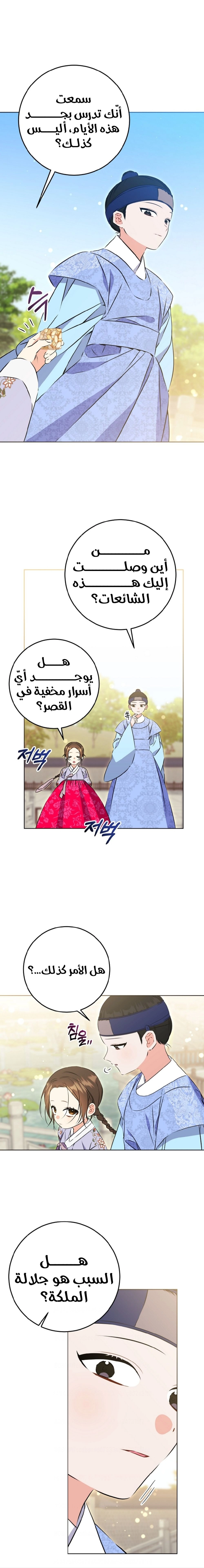 Read Born As The Daughter of a Lowly Concubine AR Manga Online