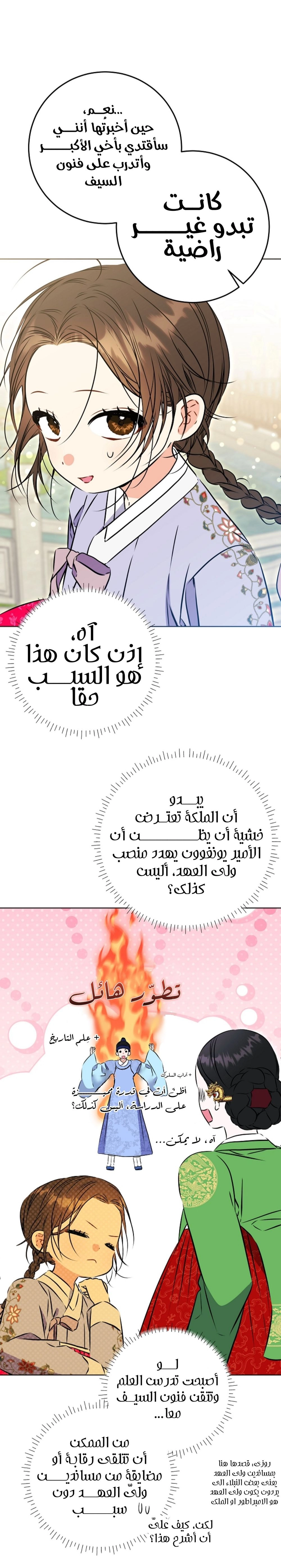 Read Born As The Daughter of a Lowly Concubine AR Manga Online