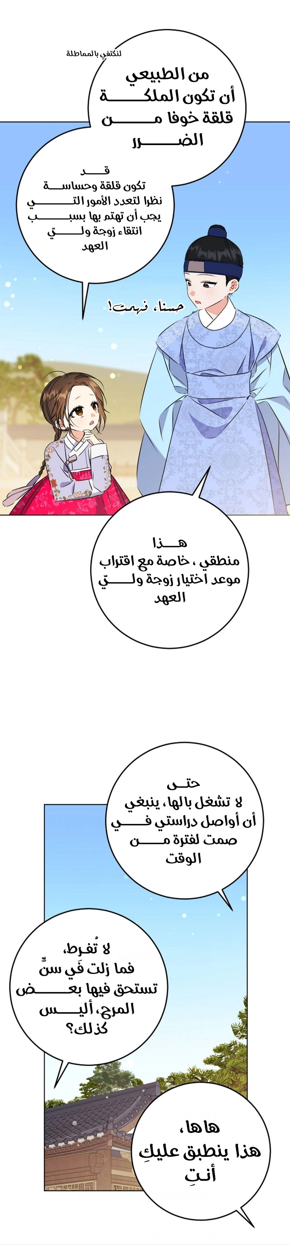 Read Born As The Daughter of a Lowly Concubine AR Manga Online