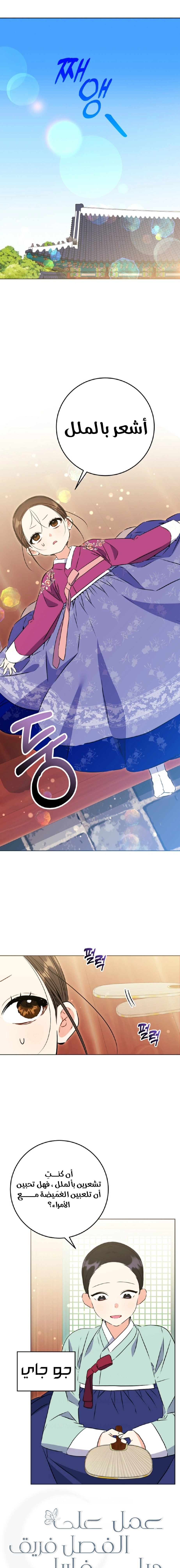 Read Born As The Daughter of a Lowly Concubine AR Manga Online