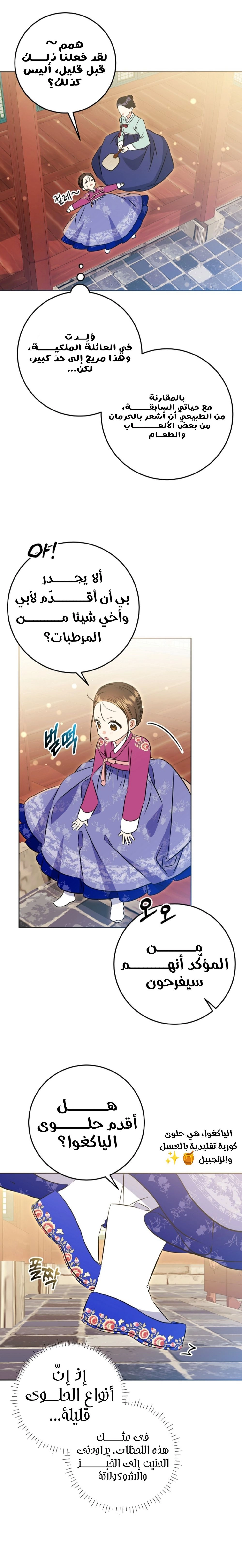 Read Born As The Daughter of a Lowly Concubine AR Manga Online