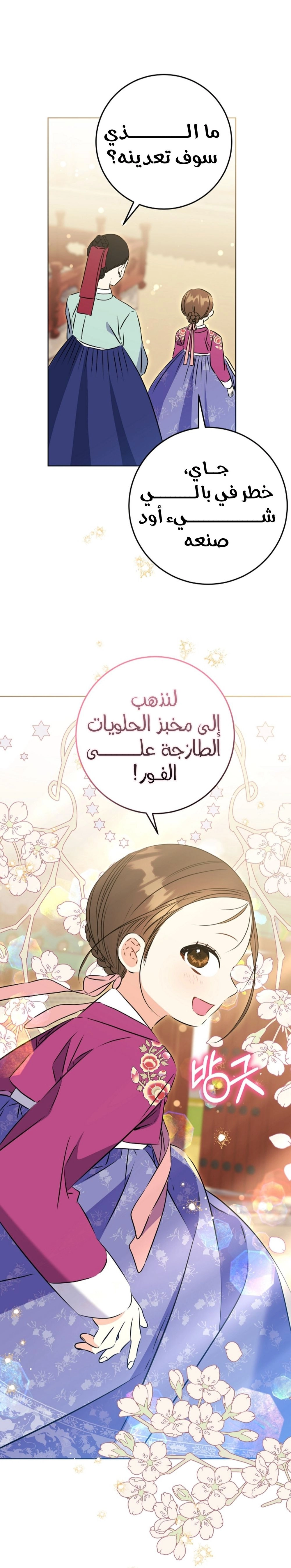 Read Born As The Daughter of a Lowly Concubine AR Manga Online