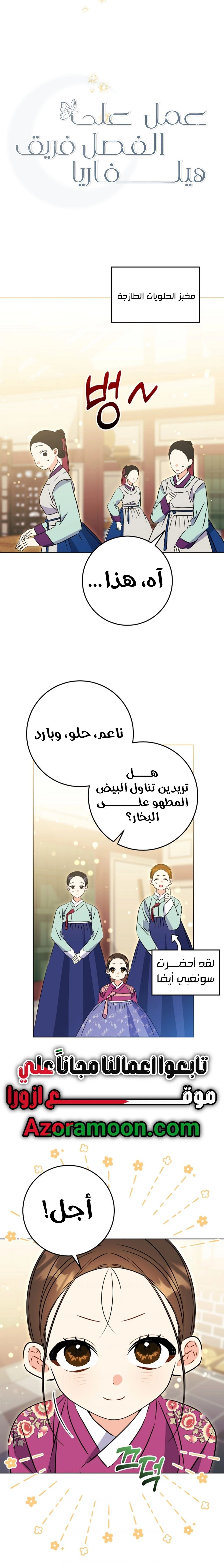 Read Born As The Daughter of a Lowly Concubine AR Manga Online