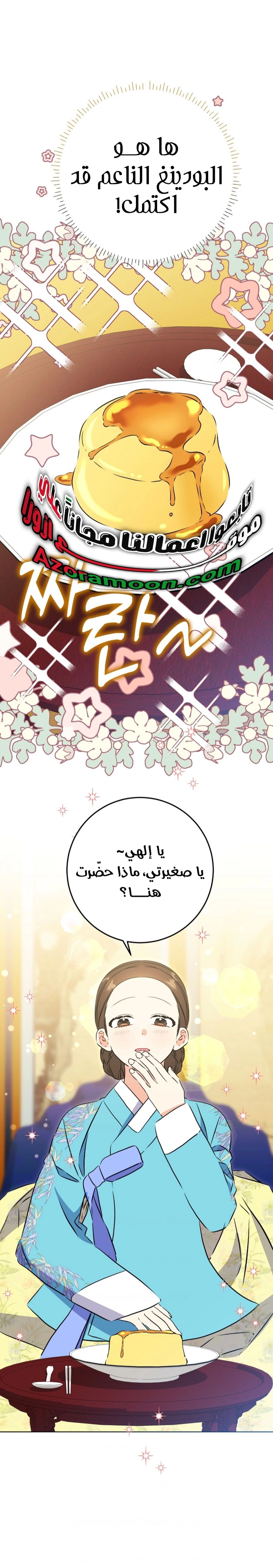 Read Born As The Daughter of a Lowly Concubine AR Manga Online