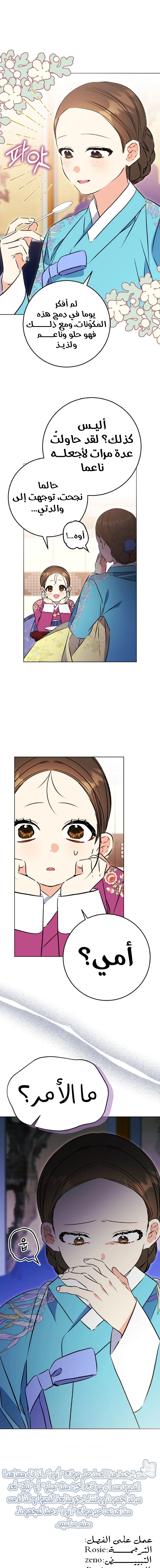 Read Born As The Daughter of a Lowly Concubine AR Manga Online