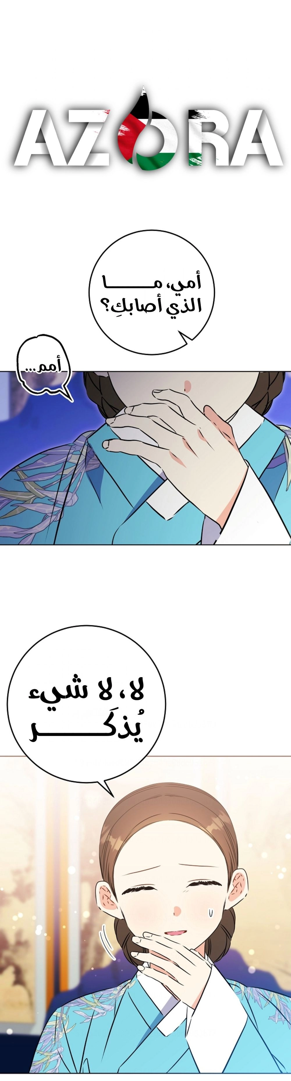 Read Born As The Daughter of a Lowly Concubine AR Manga Online