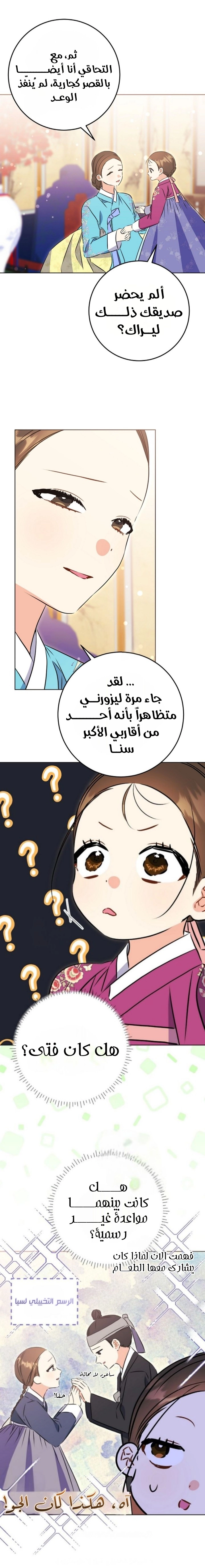 Read Born As The Daughter of a Lowly Concubine AR Manga Online