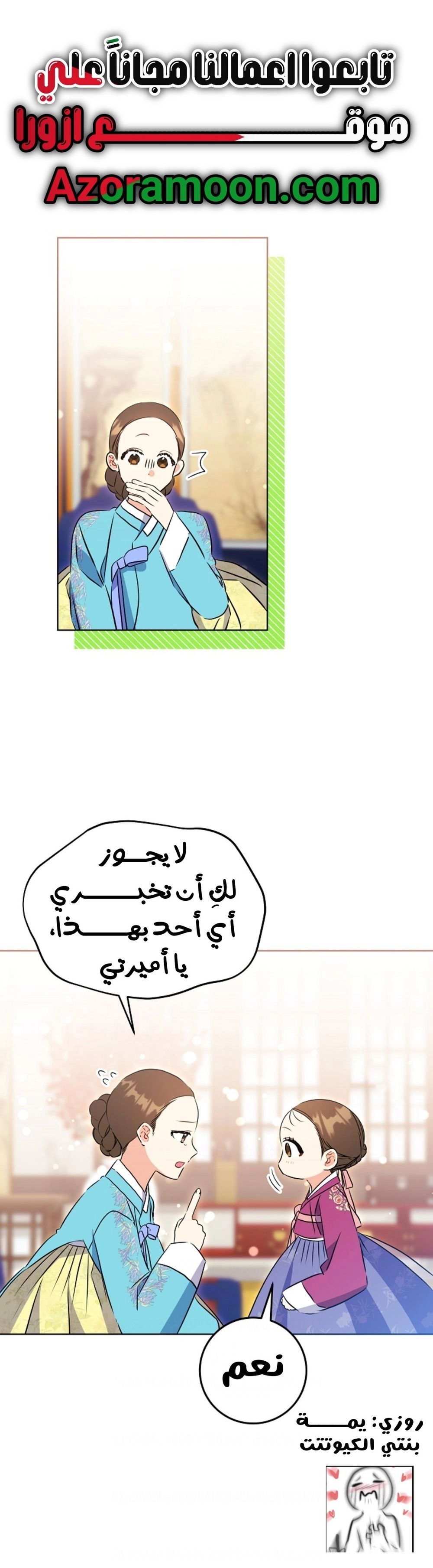 Read Born As The Daughter of a Lowly Concubine AR Manga Online