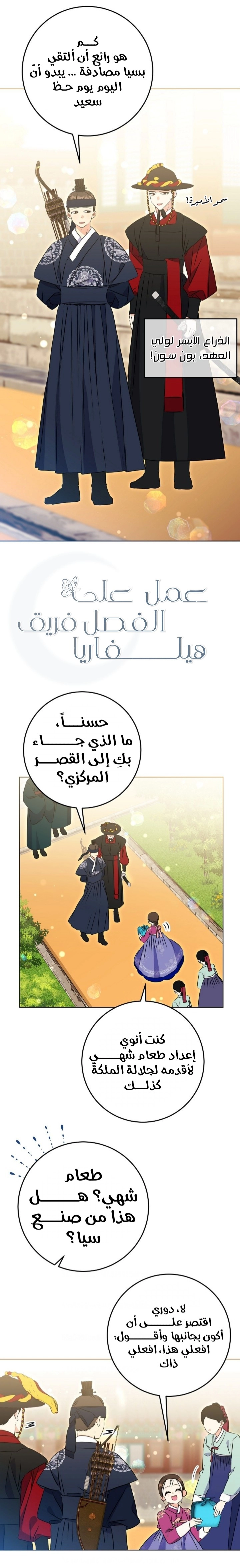 Read Born As The Daughter of a Lowly Concubine AR Manga Online