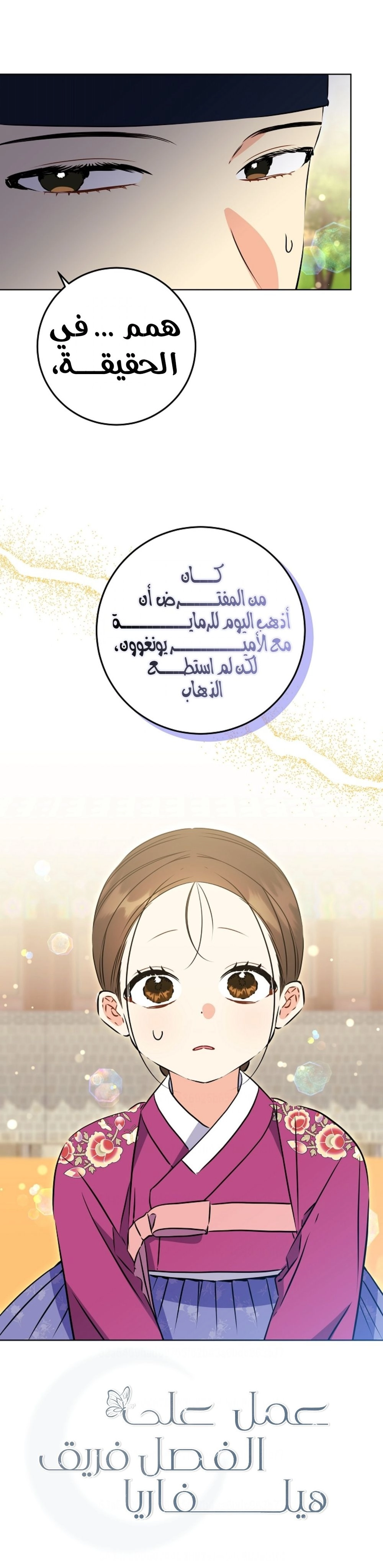 Read Born As The Daughter of a Lowly Concubine AR Manga Online