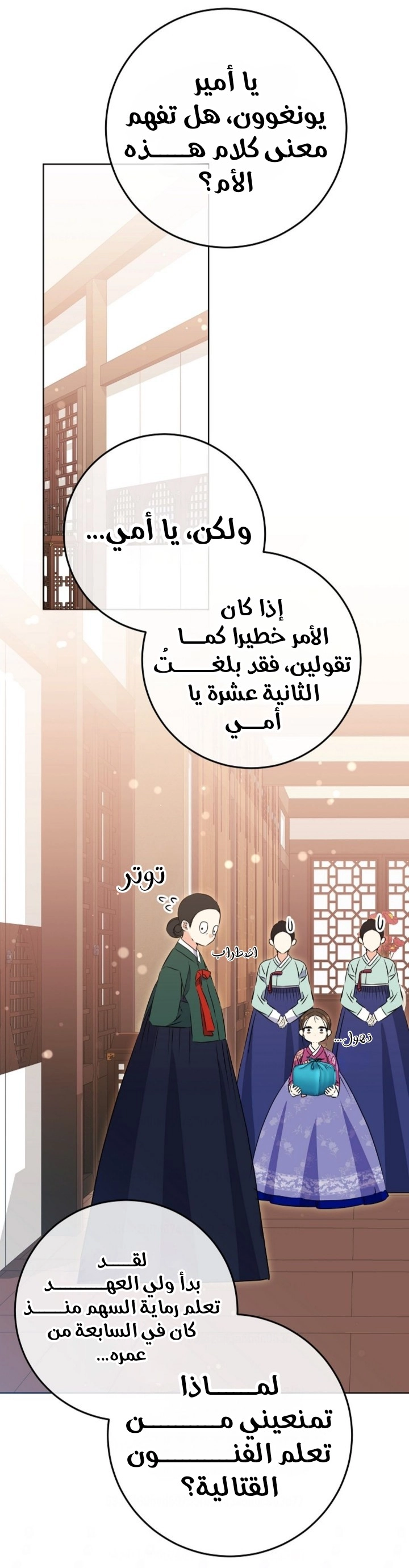 Read Born As The Daughter of a Lowly Concubine AR Manga Online