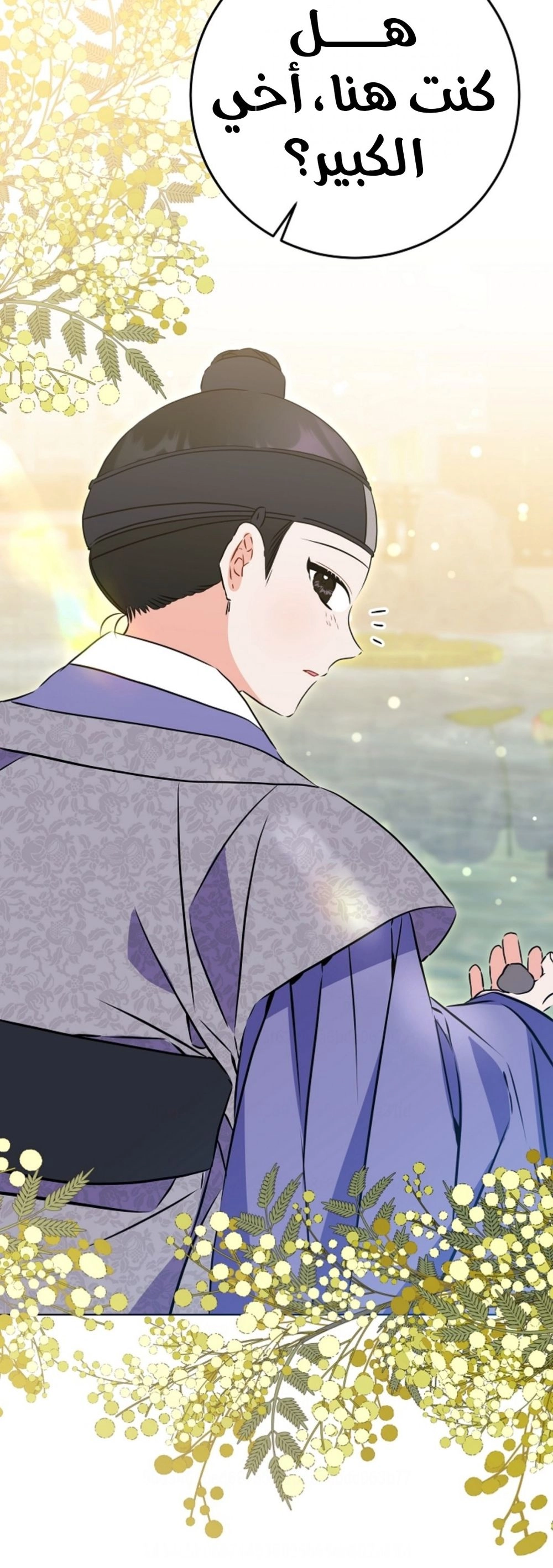 Read Born As The Daughter of a Lowly Concubine AR Manga Online