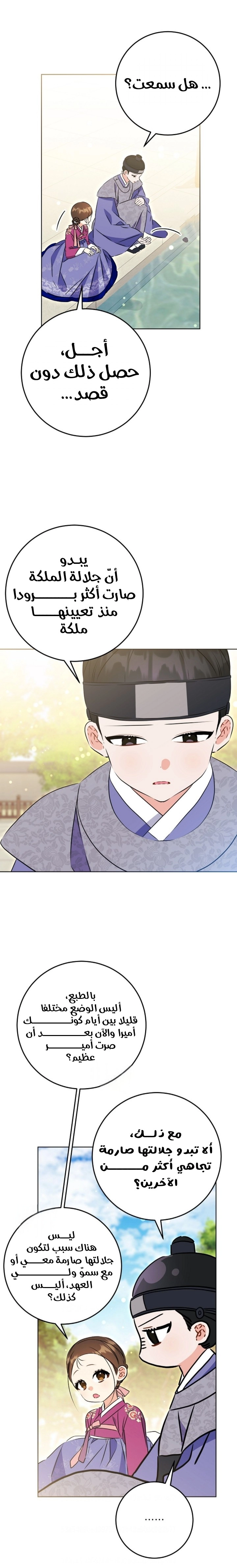 Read Born As The Daughter of a Lowly Concubine AR Manga Online