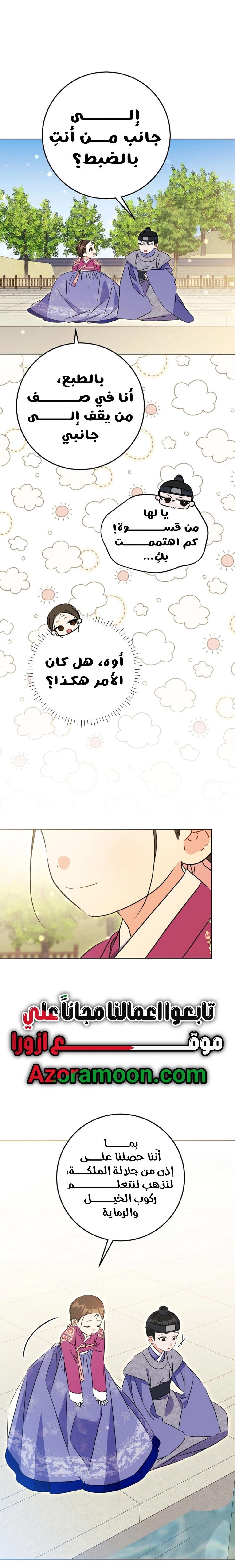 Read Born As The Daughter of a Lowly Concubine AR Manga Online