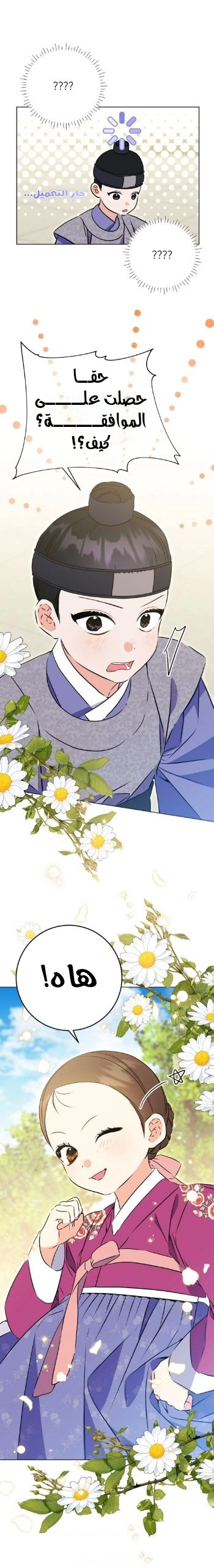 Read Born As The Daughter of a Lowly Concubine AR Manga Online
