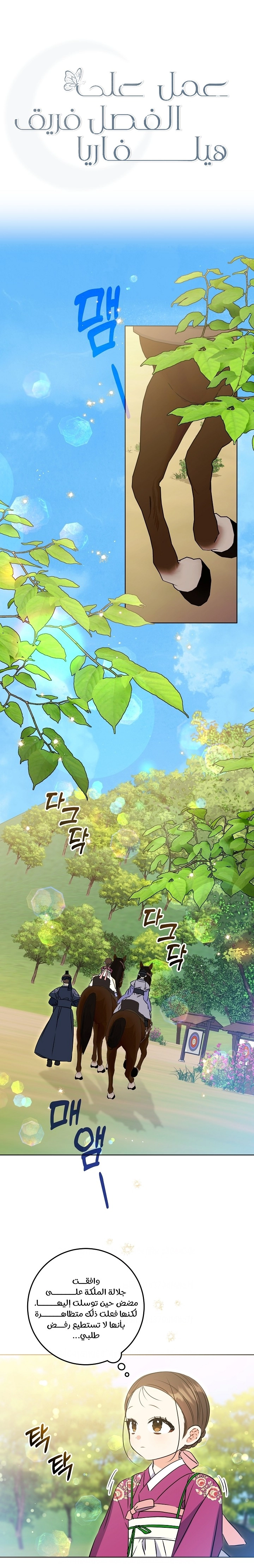 Read Born As The Daughter of a Lowly Concubine AR Manga Online