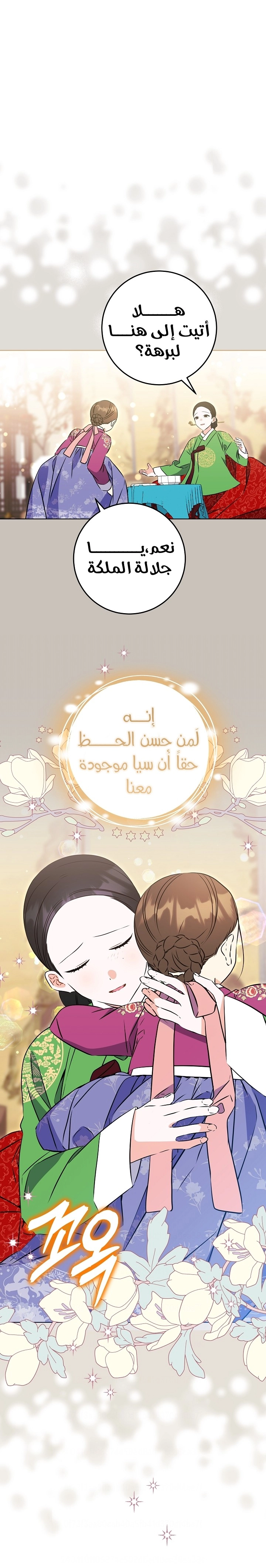 Read Born As The Daughter of a Lowly Concubine AR Manga Online