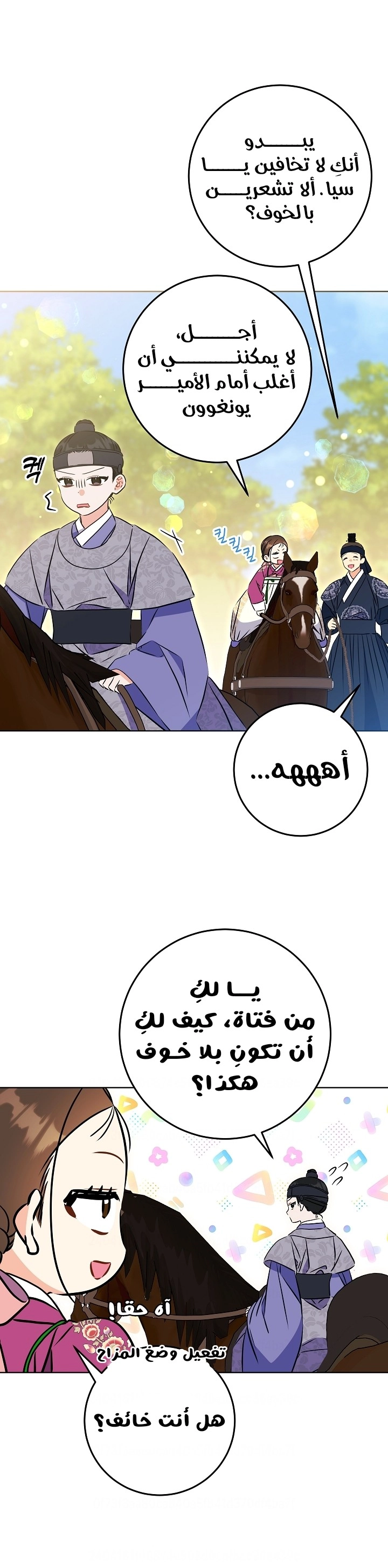 Read Born As The Daughter of a Lowly Concubine AR Manga Online