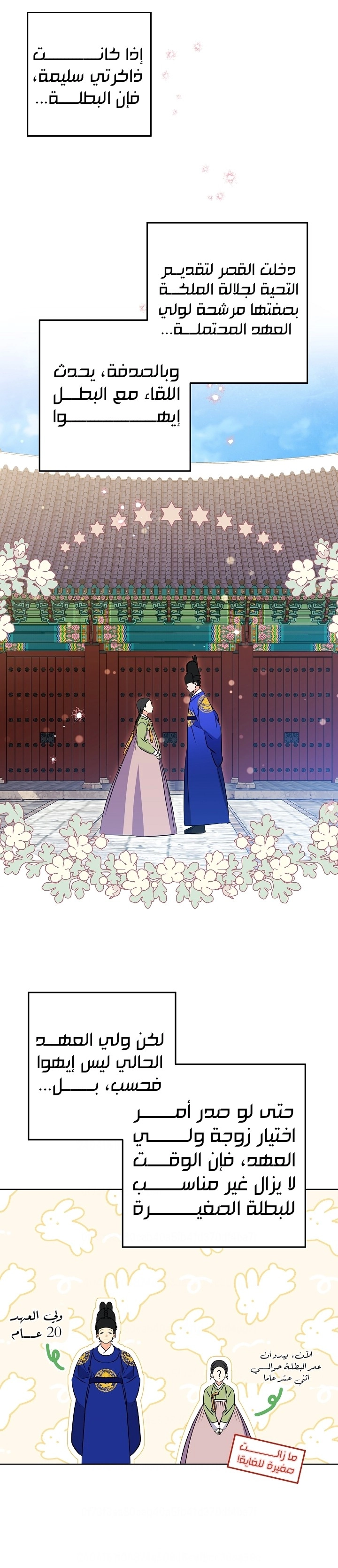 Read Born As The Daughter of a Lowly Concubine AR Manga Online