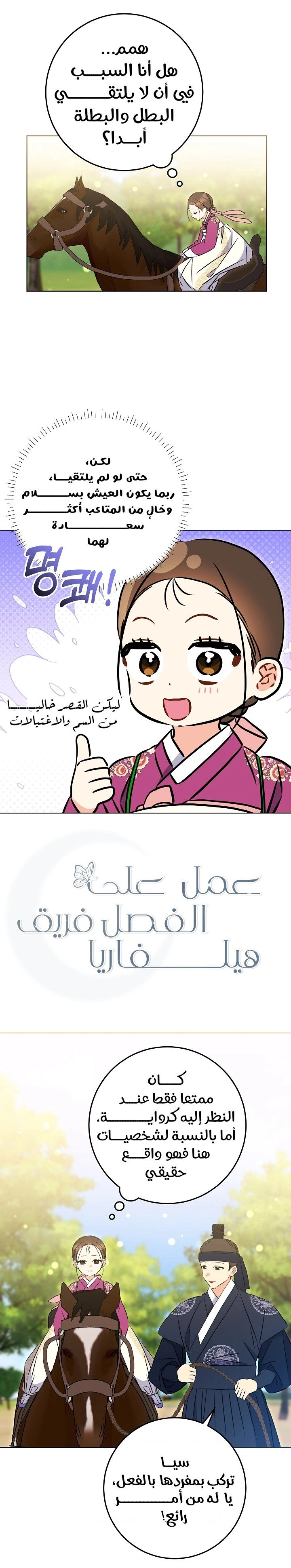 Read Born As The Daughter of a Lowly Concubine AR Manga Online