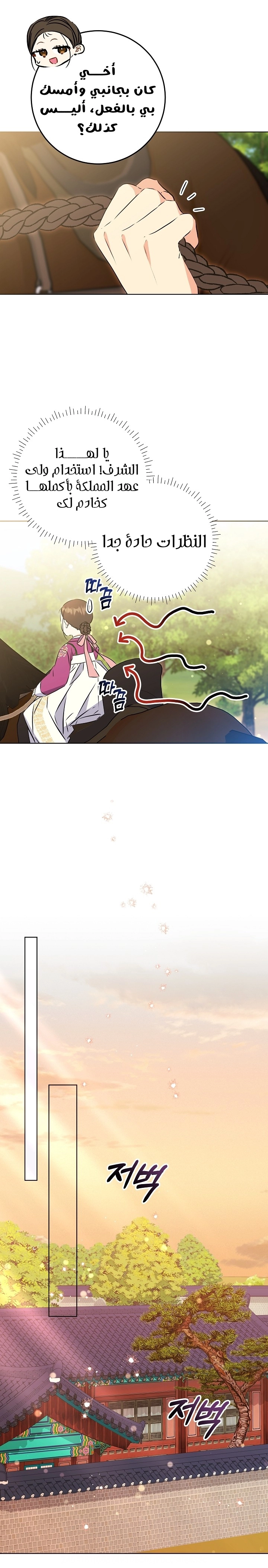 Read Born As The Daughter of a Lowly Concubine AR Manga Online